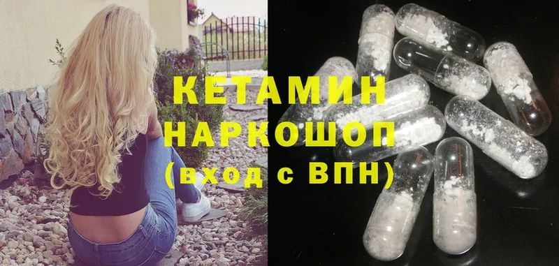 Кетамин VHQ  магазин  наркотиков  Бологое 