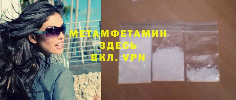 Метамфетамин Methamphetamine  Бологое 